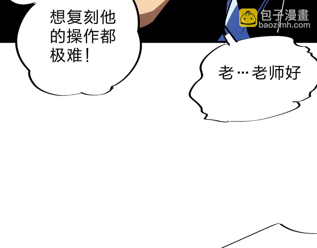 全民轉職：無職的我終結了神明！ - 第3話 無法復刻的操作(2/3) - 8