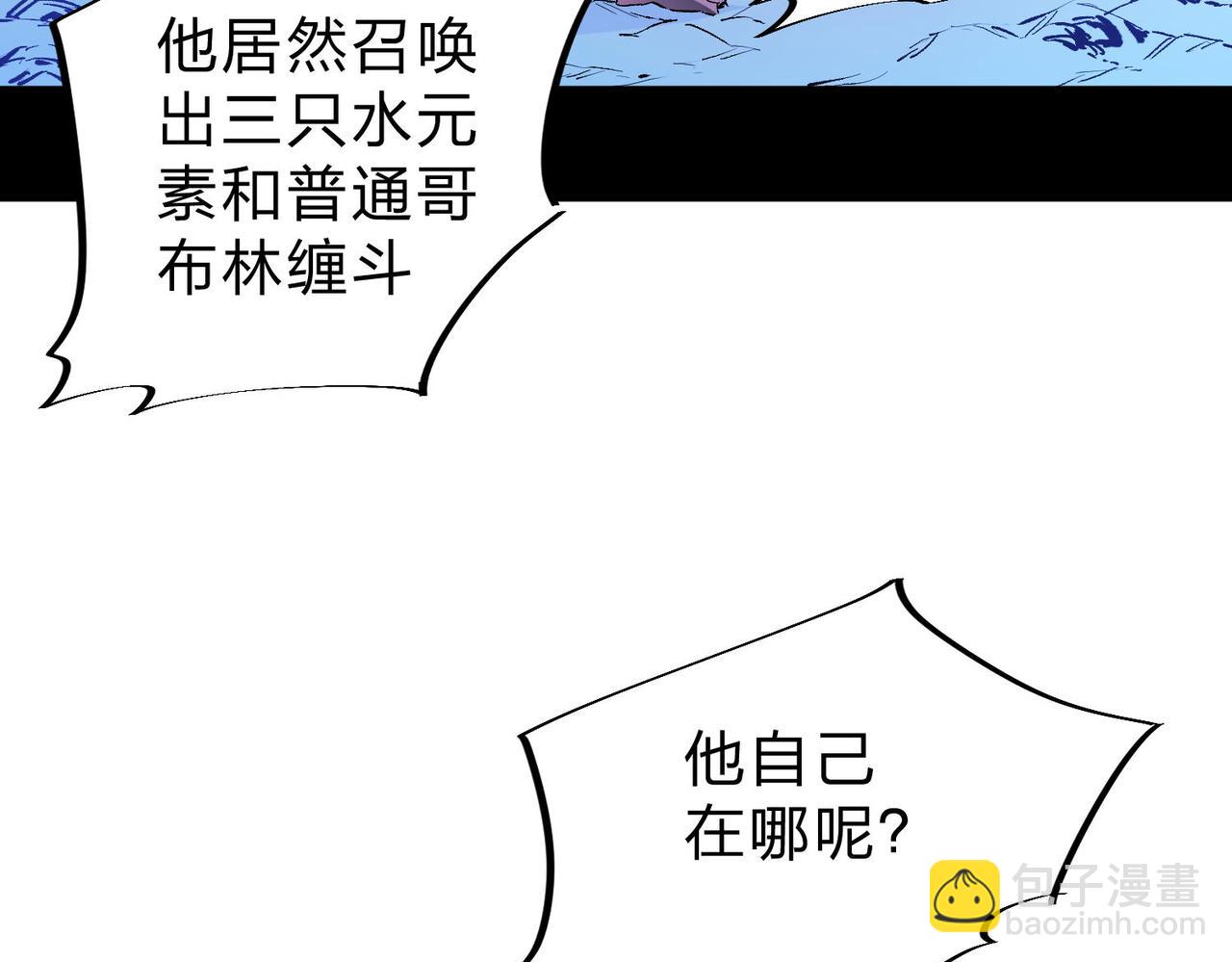 全民轉職：無職的我終結了神明！ - 第3話 無法復刻的操作(2/3) - 3