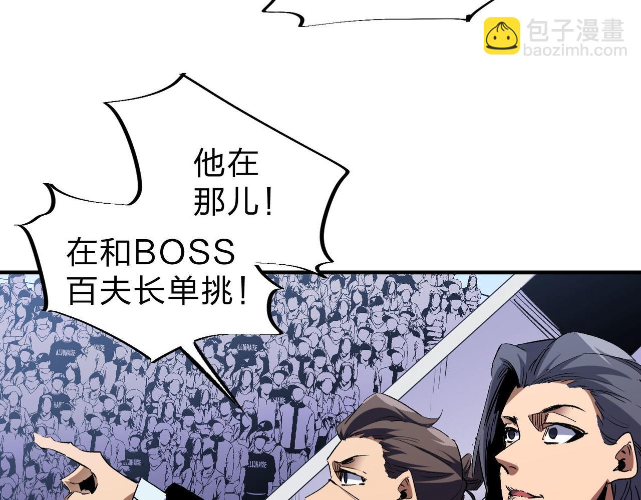 全民轉職：無職的我終結了神明！ - 第3話 無法復刻的操作(2/3) - 4