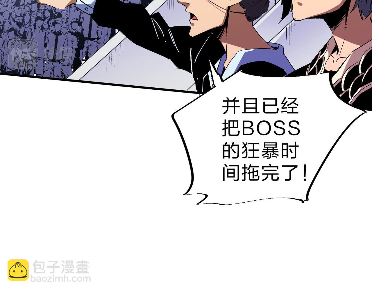 全民轉職：無職的我終結了神明！ - 第3話 無法復刻的操作(2/3) - 5