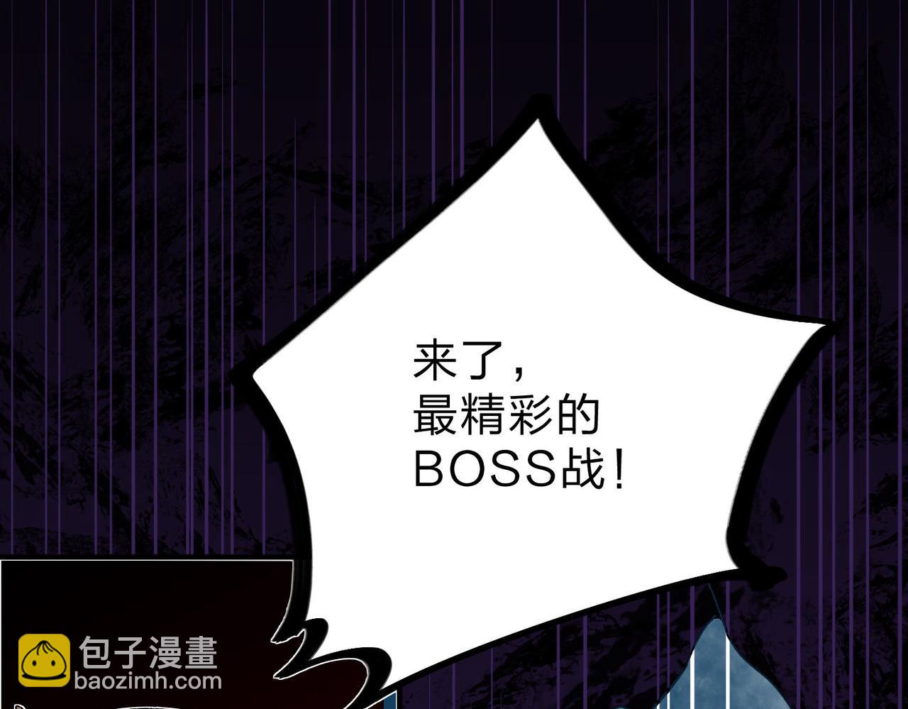 全民轉職：無職的我終結了神明！ - 第3話 無法復刻的操作(2/3) - 8