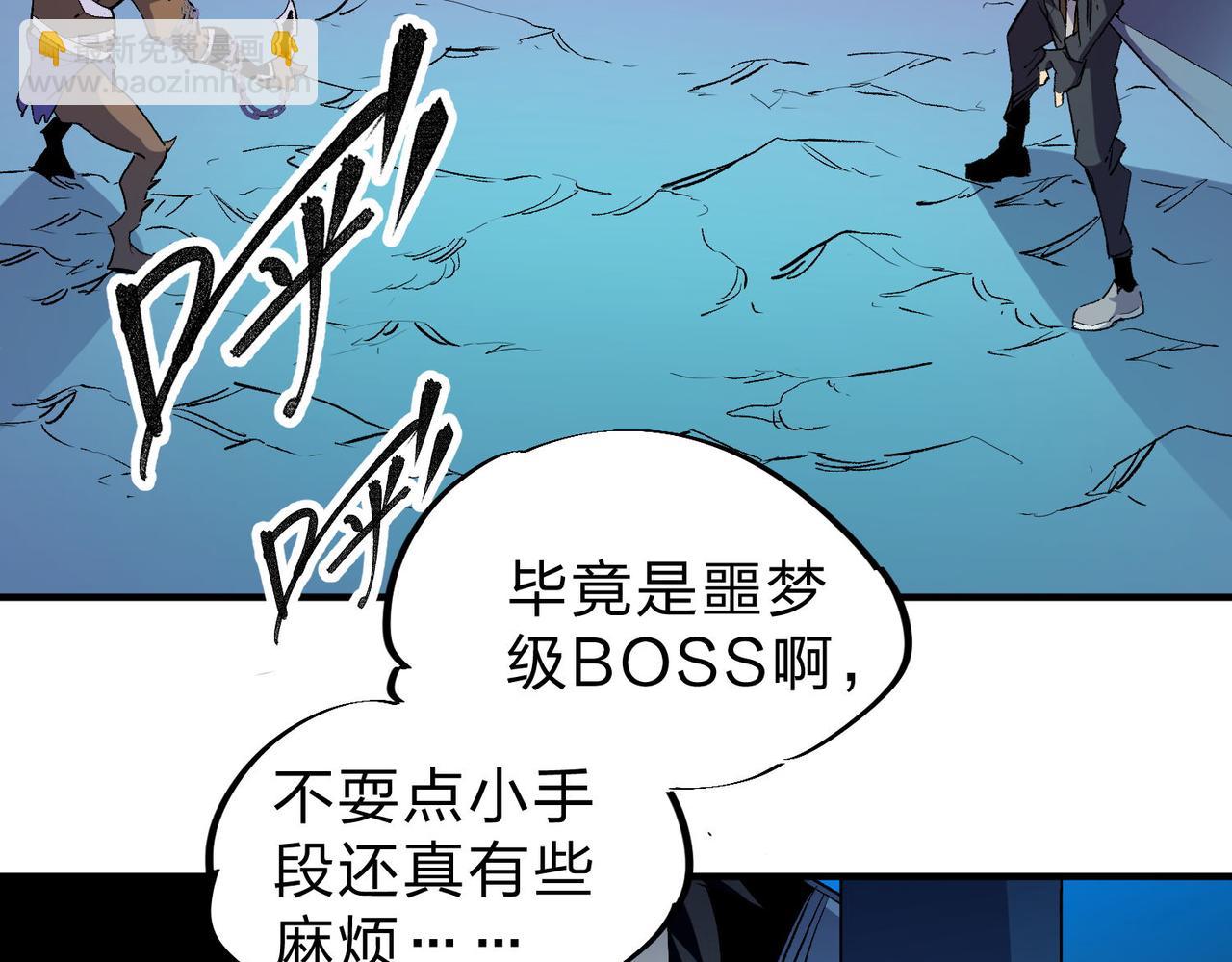 全民轉職：無職的我終結了神明！ - 第3話 無法復刻的操作(2/3) - 3