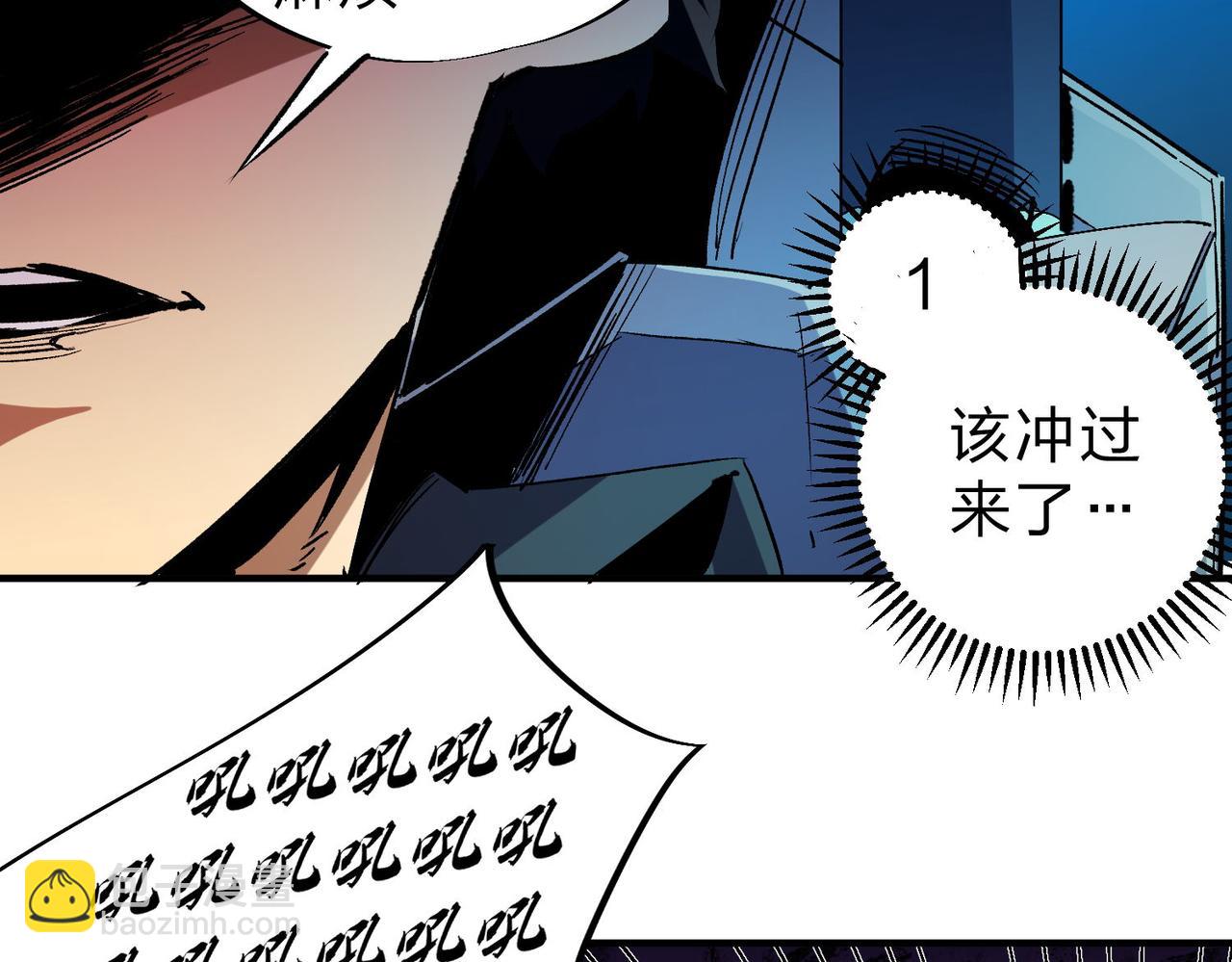 全民轉職：無職的我終結了神明！ - 第3話 無法復刻的操作(2/3) - 4