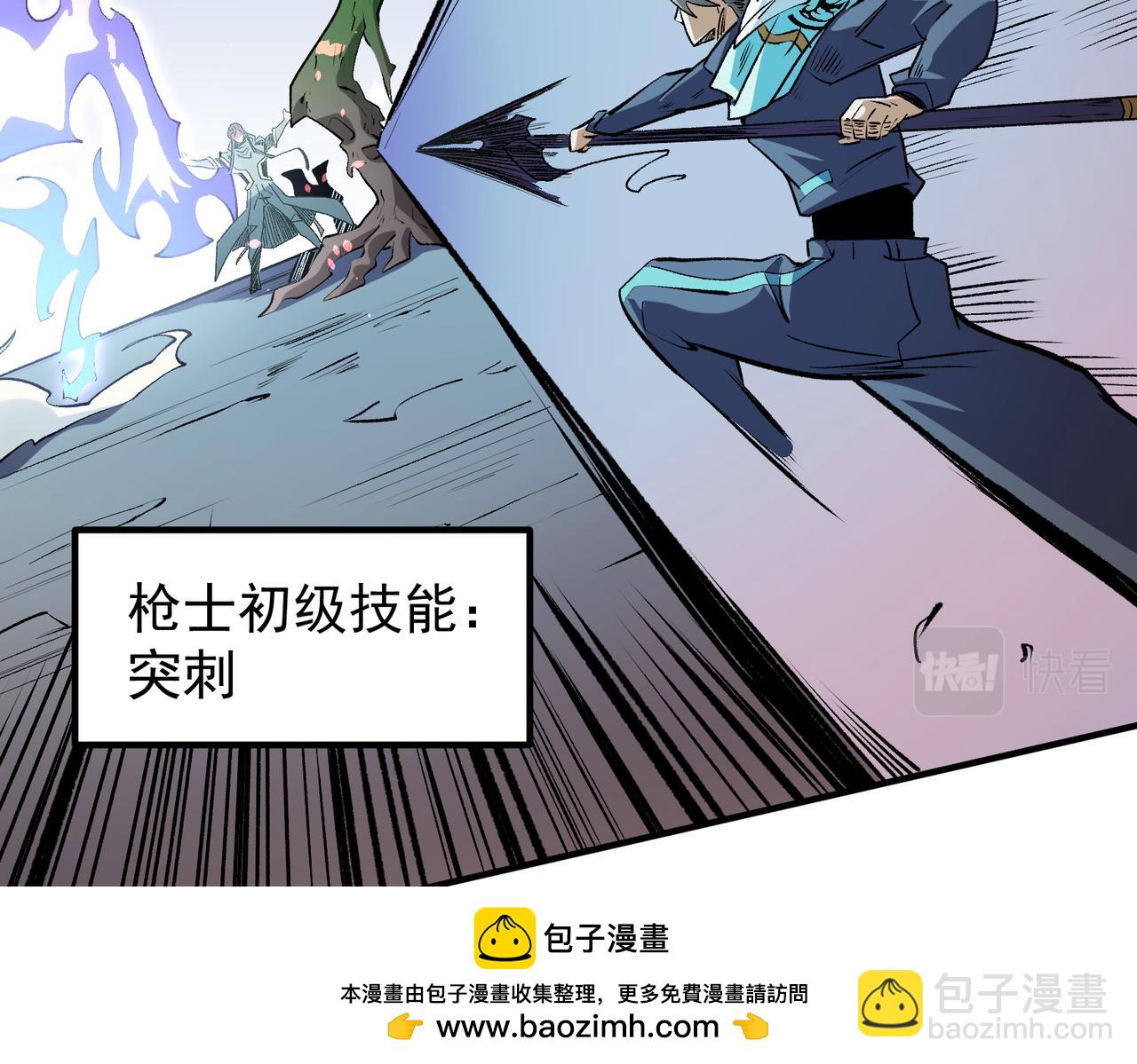 全民轉職：無職的我終結了神明！ - 第31話 終極對決，最強角逐！(2/3) - 6