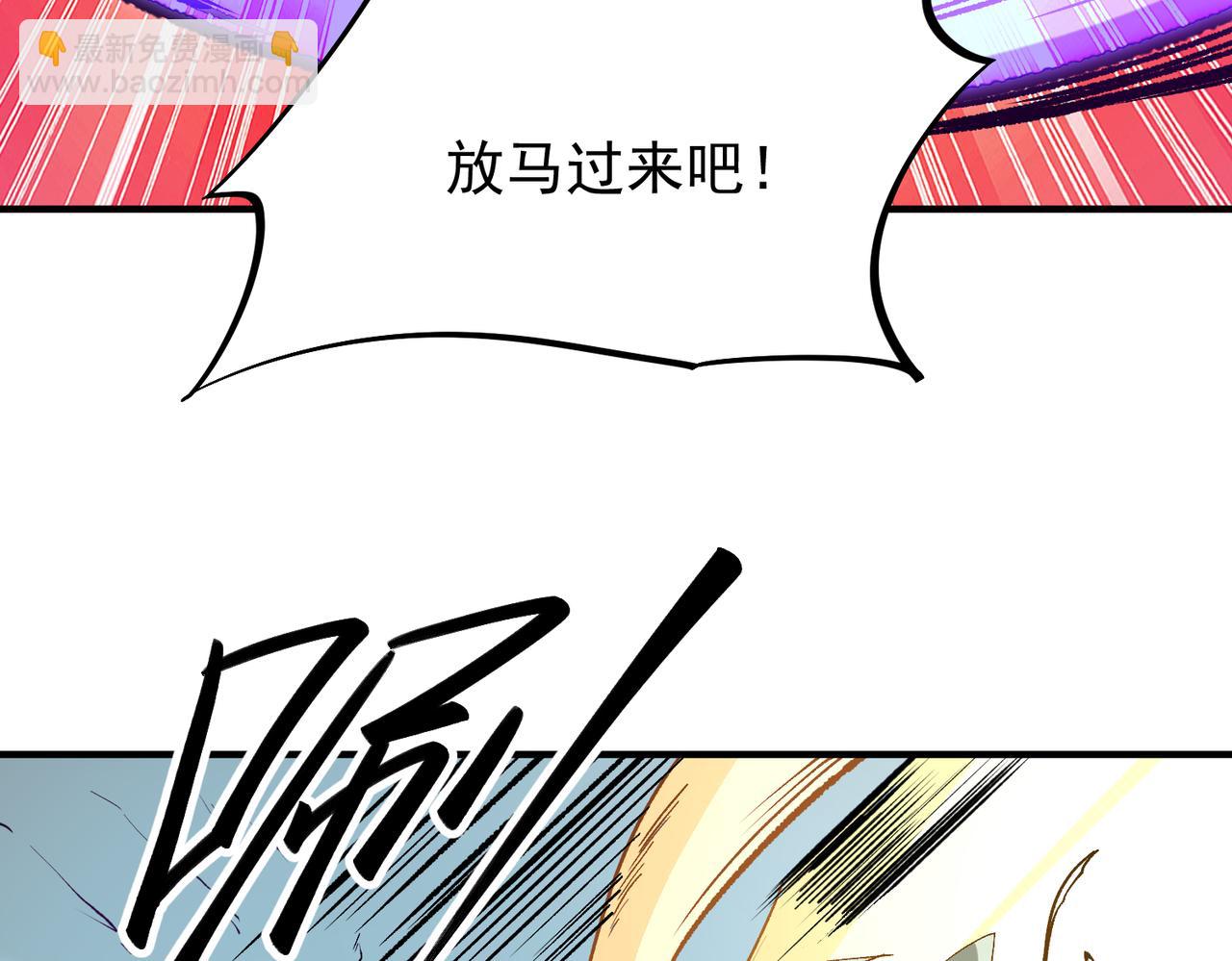 全民轉職：無職的我終結了神明！ - 第31話 終極對決，最強角逐！(3/3) - 3