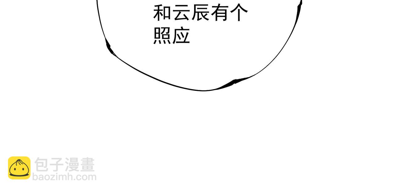 全民轉職：無職的我終結了神明！ - 第31話 終極對決，最強角逐！(1/3) - 3