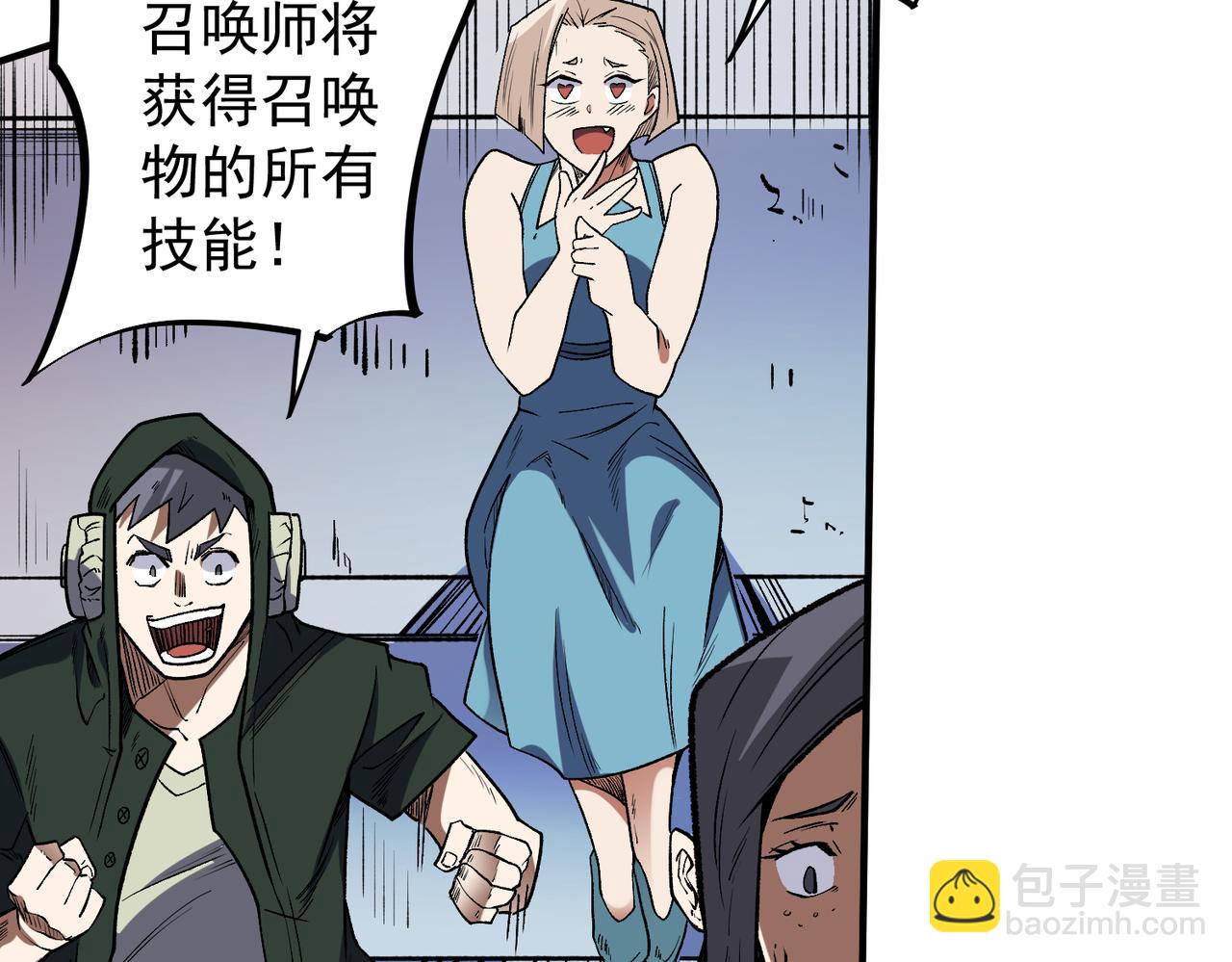 全民轉職：無職的我終結了神明！ - 第31話 終極對決，最強角逐！(3/3) - 1