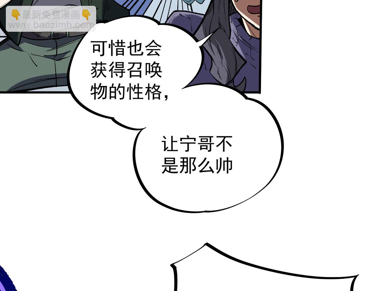 全民轉職：無職的我終結了神明！ - 第31話 終極對決，最強角逐！(3/3) - 2