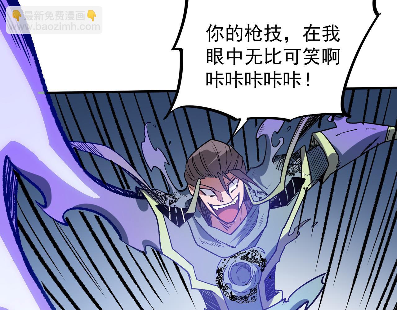 全民轉職：無職的我終結了神明！ - 第31話 終極對決，最強角逐！(3/3) - 3