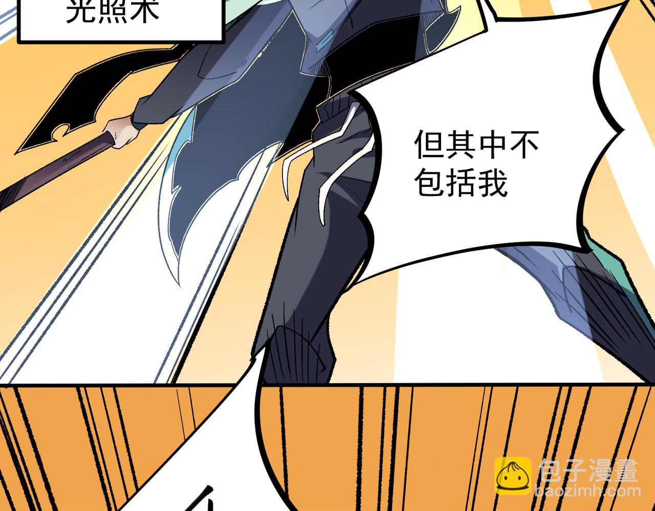 全民轉職：無職的我終結了神明！ - 第31話 終極對決，最強角逐！(3/3) - 7