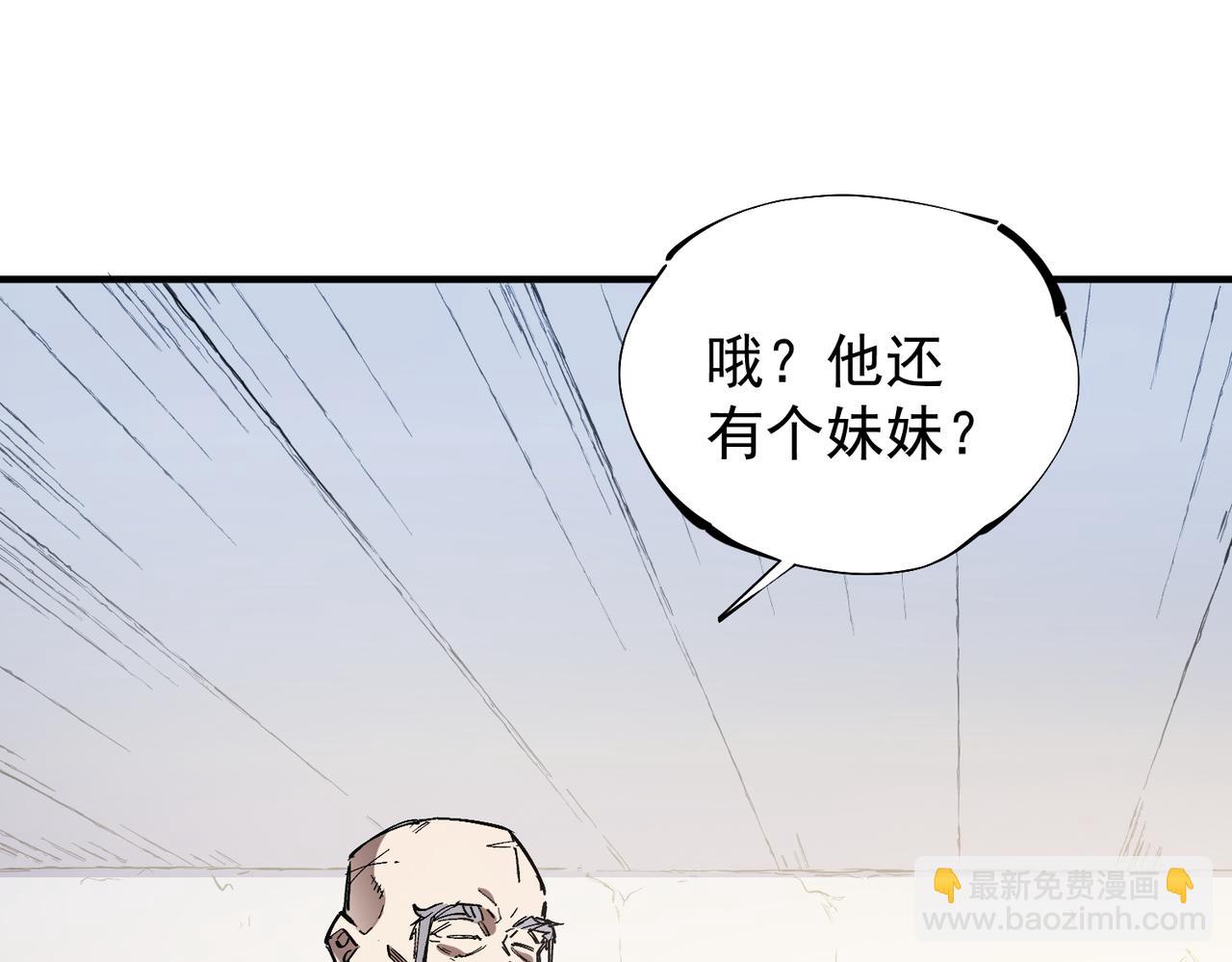 全民轉職：無職的我終結了神明！ - 第31話 終極對決，最強角逐！(1/3) - 4