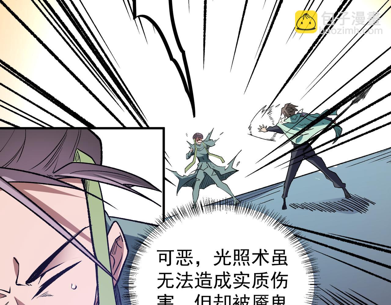 全民轉職：無職的我終結了神明！ - 第31話 終極對決，最強角逐！(3/3) - 1