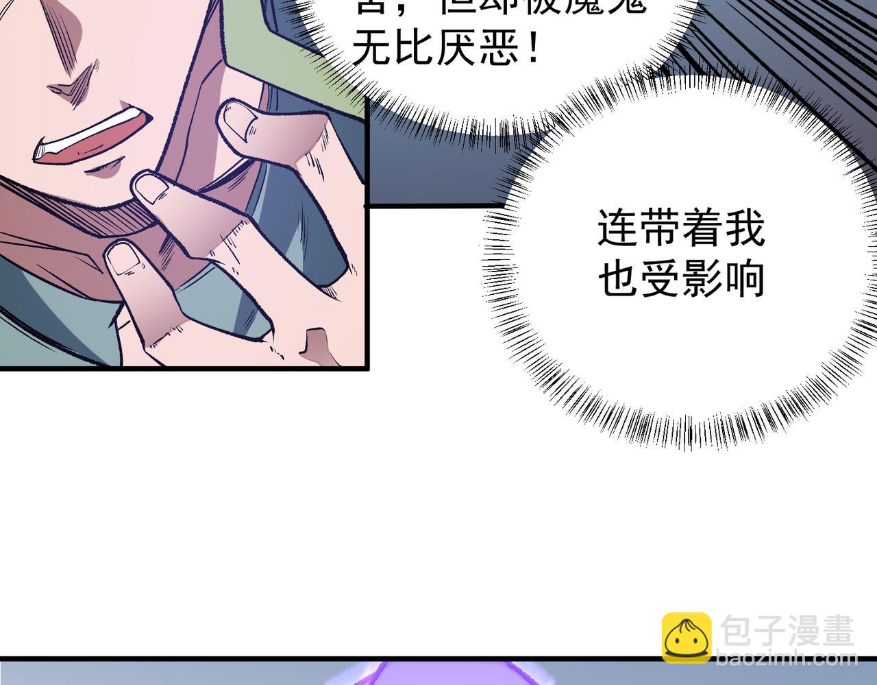 全民轉職：無職的我終結了神明！ - 第31話 終極對決，最強角逐！(3/3) - 2