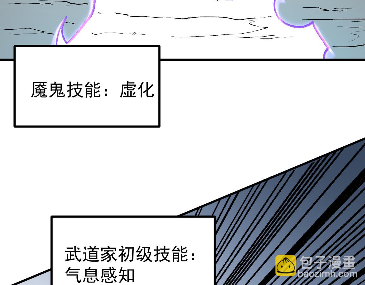全民轉職：無職的我終結了神明！ - 第31話 終極對決，最強角逐！(3/3) - 4