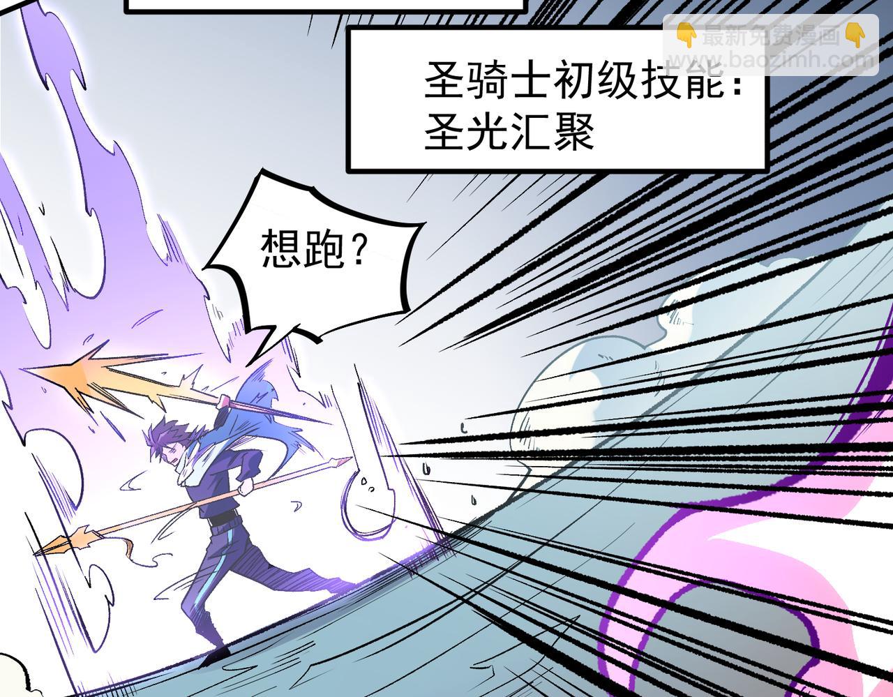 全民轉職：無職的我終結了神明！ - 第31話 終極對決，最強角逐！(3/3) - 5