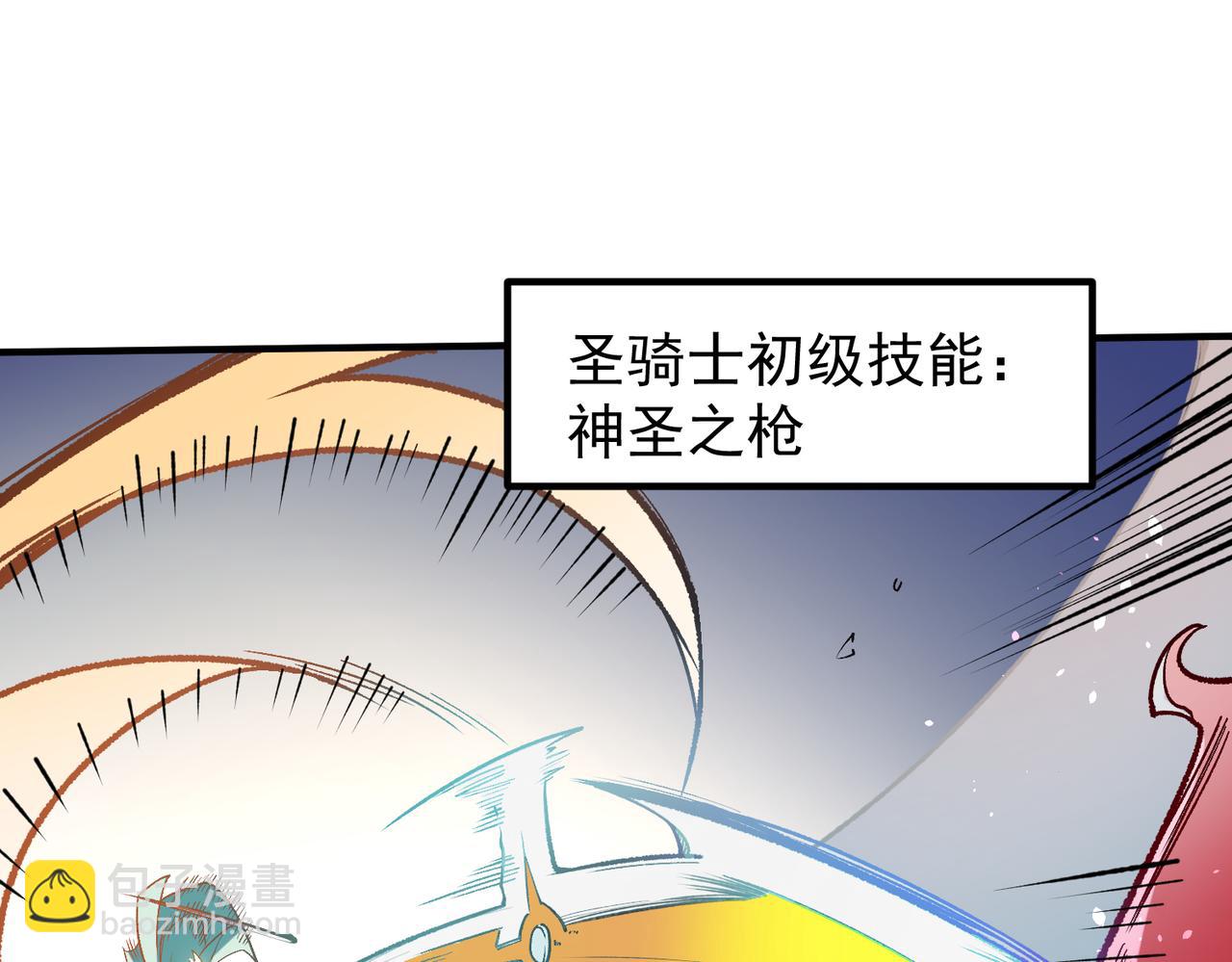 全民轉職：無職的我終結了神明！ - 第31話 終極對決，最強角逐！(3/3) - 7