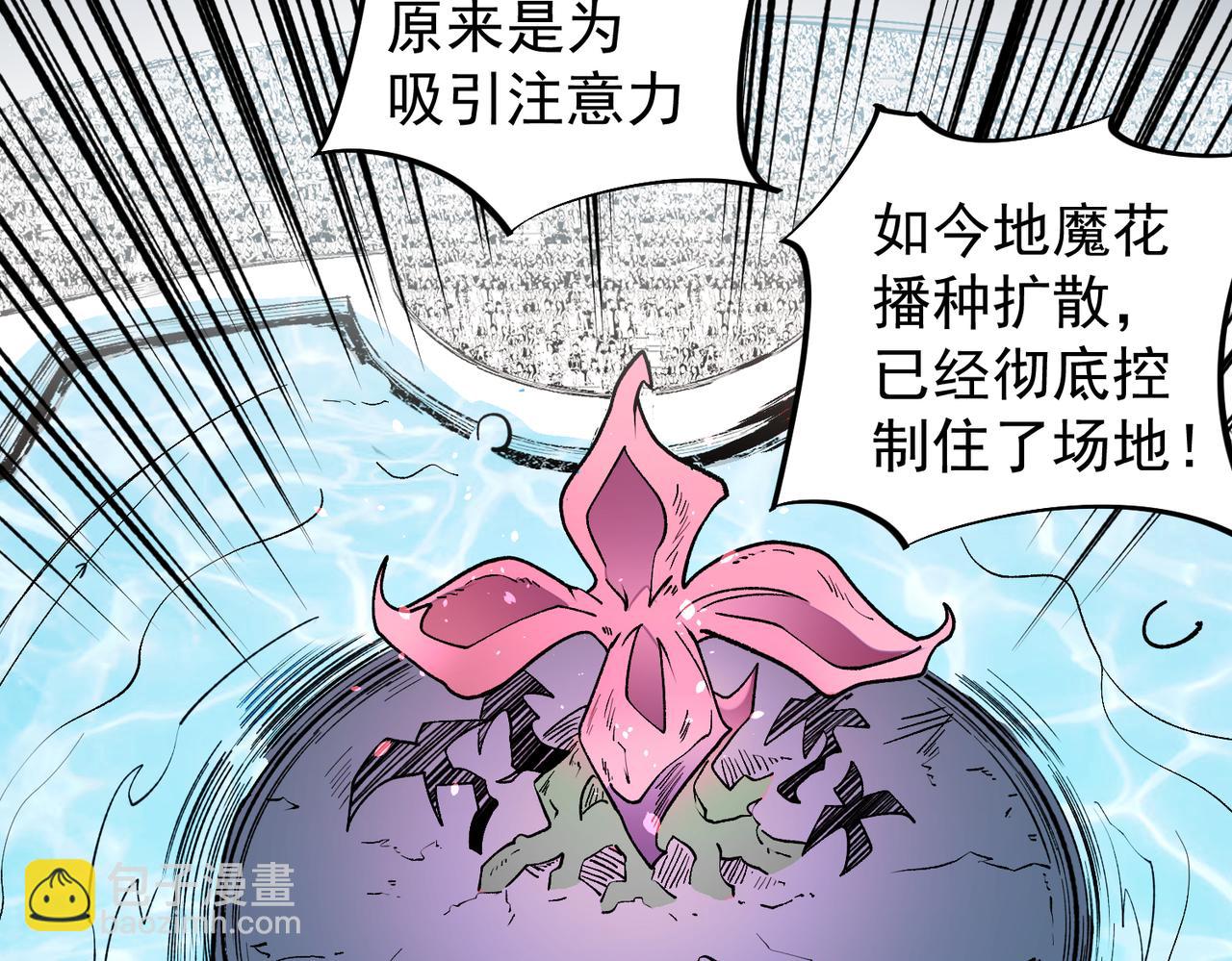 全民轉職：無職的我終結了神明！ - 第31話 終極對決，最強角逐！(3/3) - 8