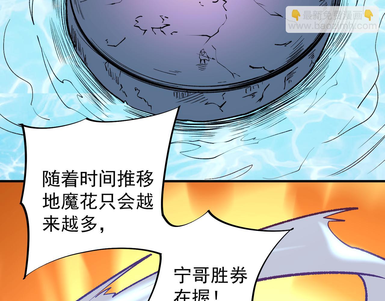 全民轉職：無職的我終結了神明！ - 第31話 終極對決，最強角逐！(3/3) - 1