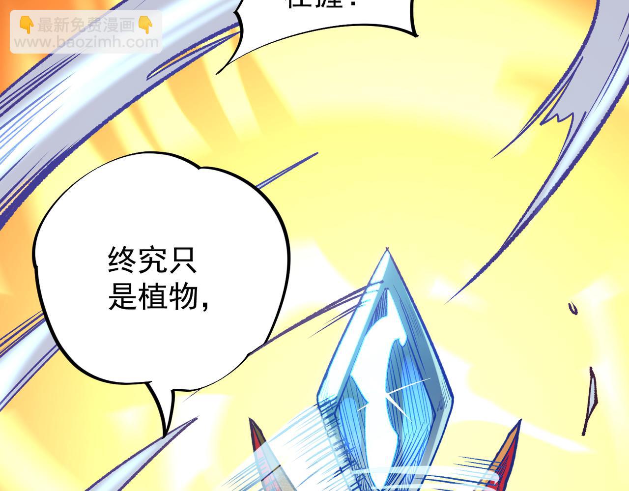 全民轉職：無職的我終結了神明！ - 第31話 終極對決，最強角逐！(3/3) - 2