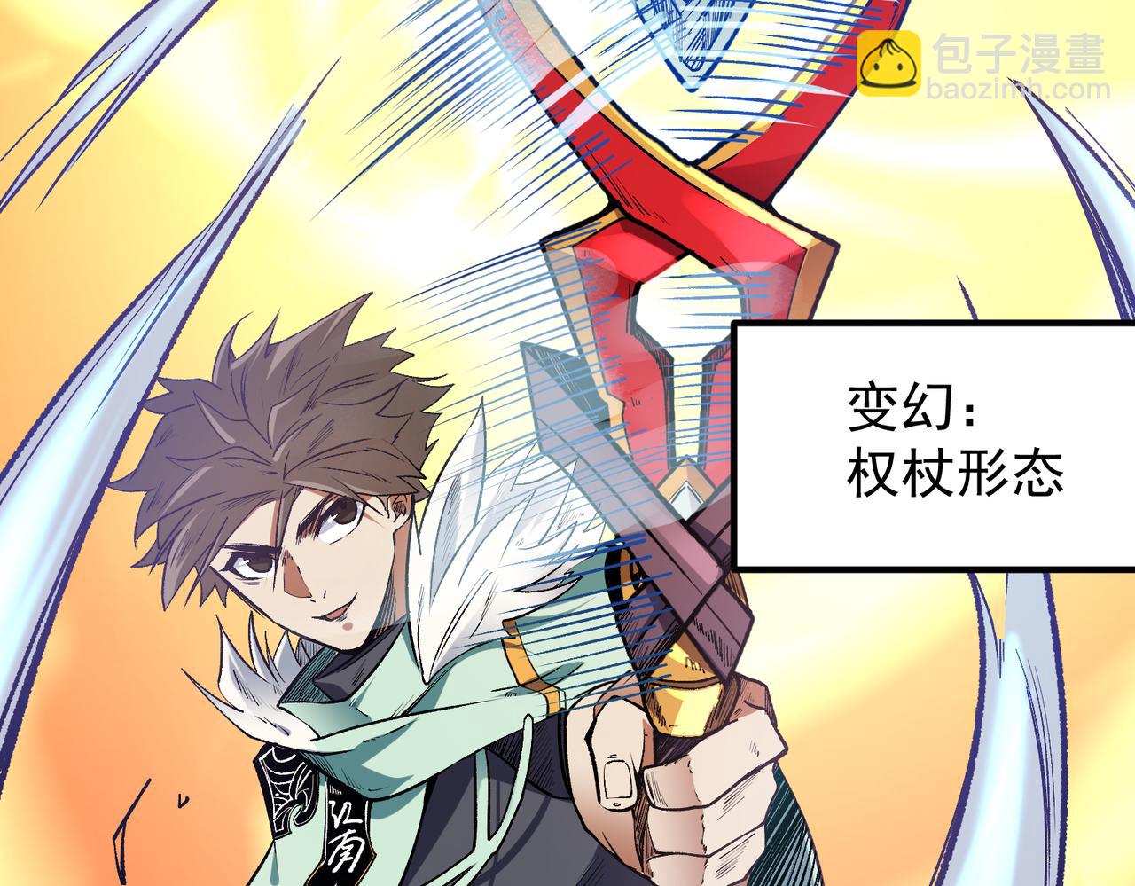 全民轉職：無職的我終結了神明！ - 第31話 終極對決，最強角逐！(3/3) - 3