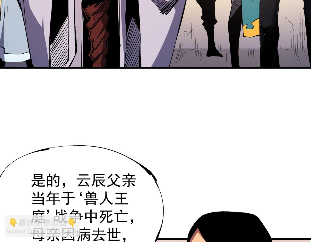全民轉職：無職的我終結了神明！ - 第31話 終極對決，最強角逐！(1/3) - 6