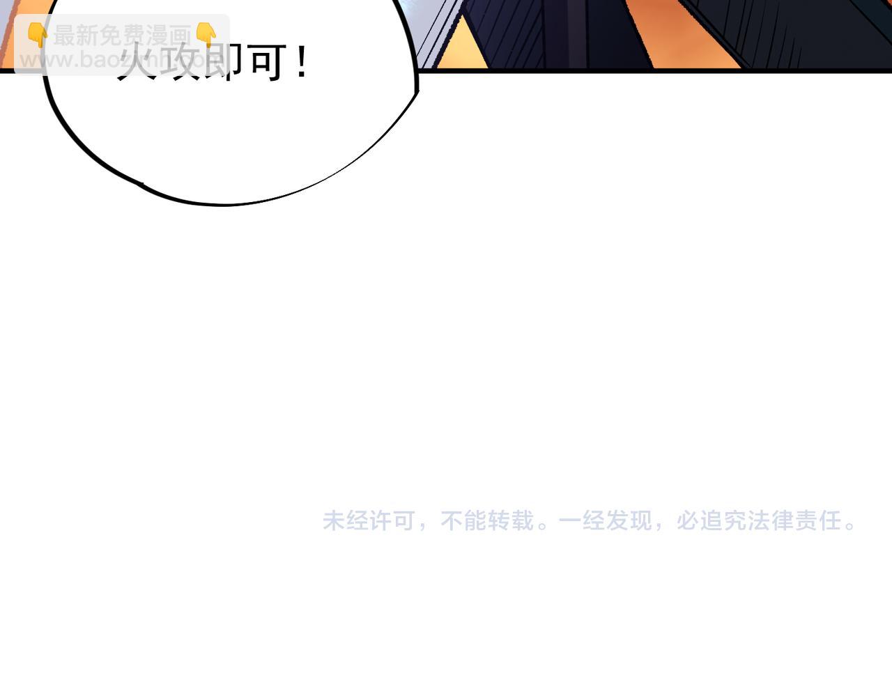 全民轉職：無職的我終結了神明！ - 第31話 終極對決，最強角逐！(3/3) - 5