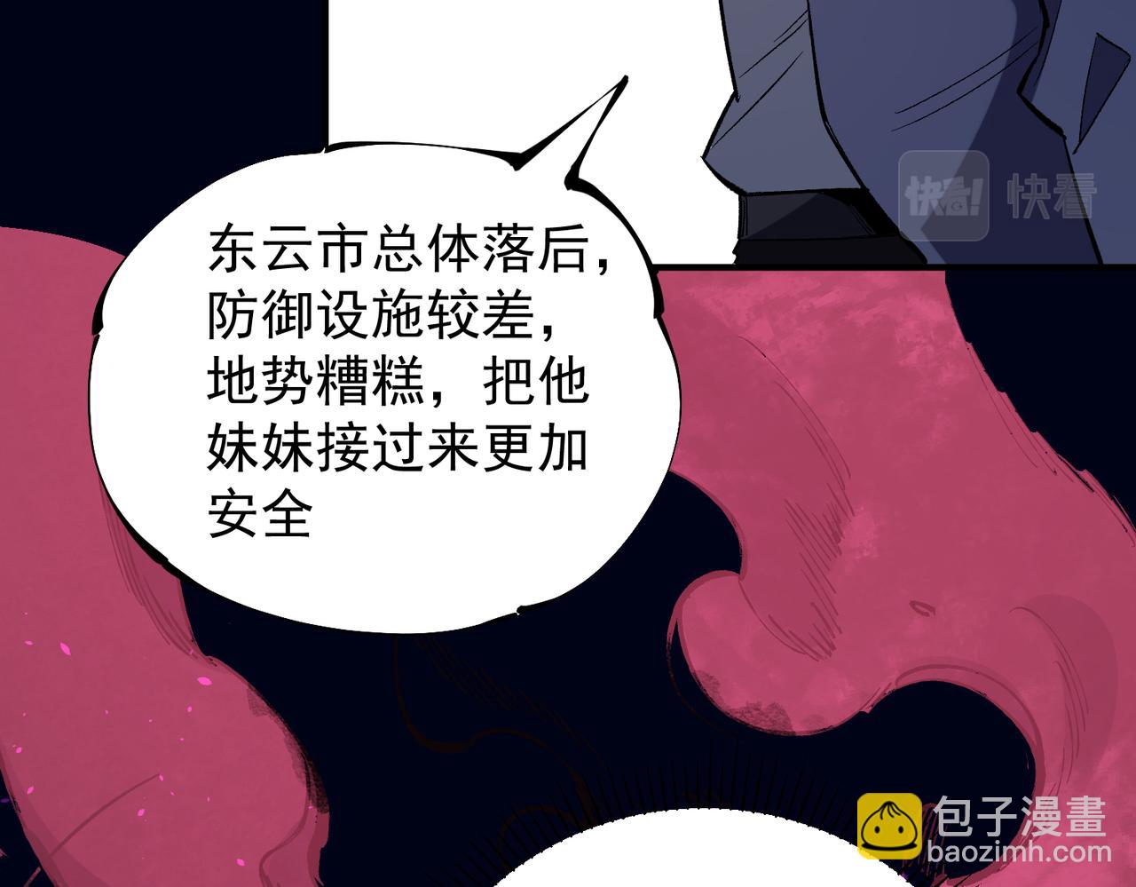 全民轉職：無職的我終結了神明！ - 第31話 終極對決，最強角逐！(1/3) - 8