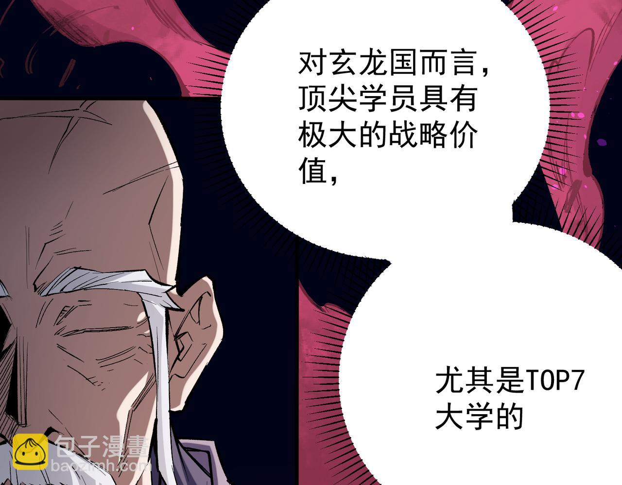 全民轉職：無職的我終結了神明！ - 第31話 終極對決，最強角逐！(1/3) - 1