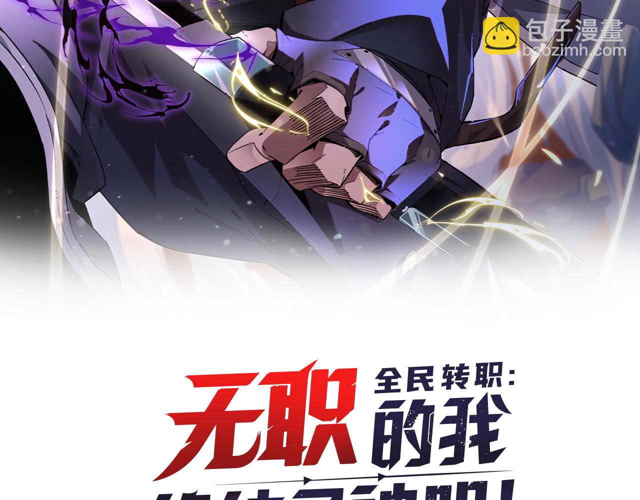 全民转职：无职的我终结了神明！ - 第31话 终极对决，最强角逐！(1/3) - 2