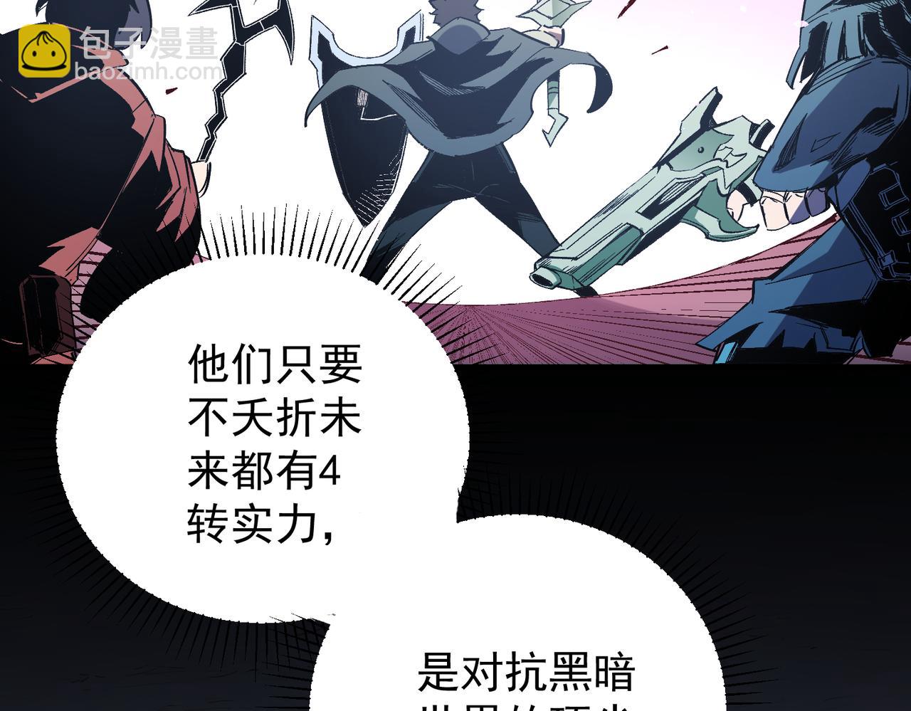 全民轉職：無職的我終結了神明！ - 第31話 終極對決，最強角逐！(1/3) - 4