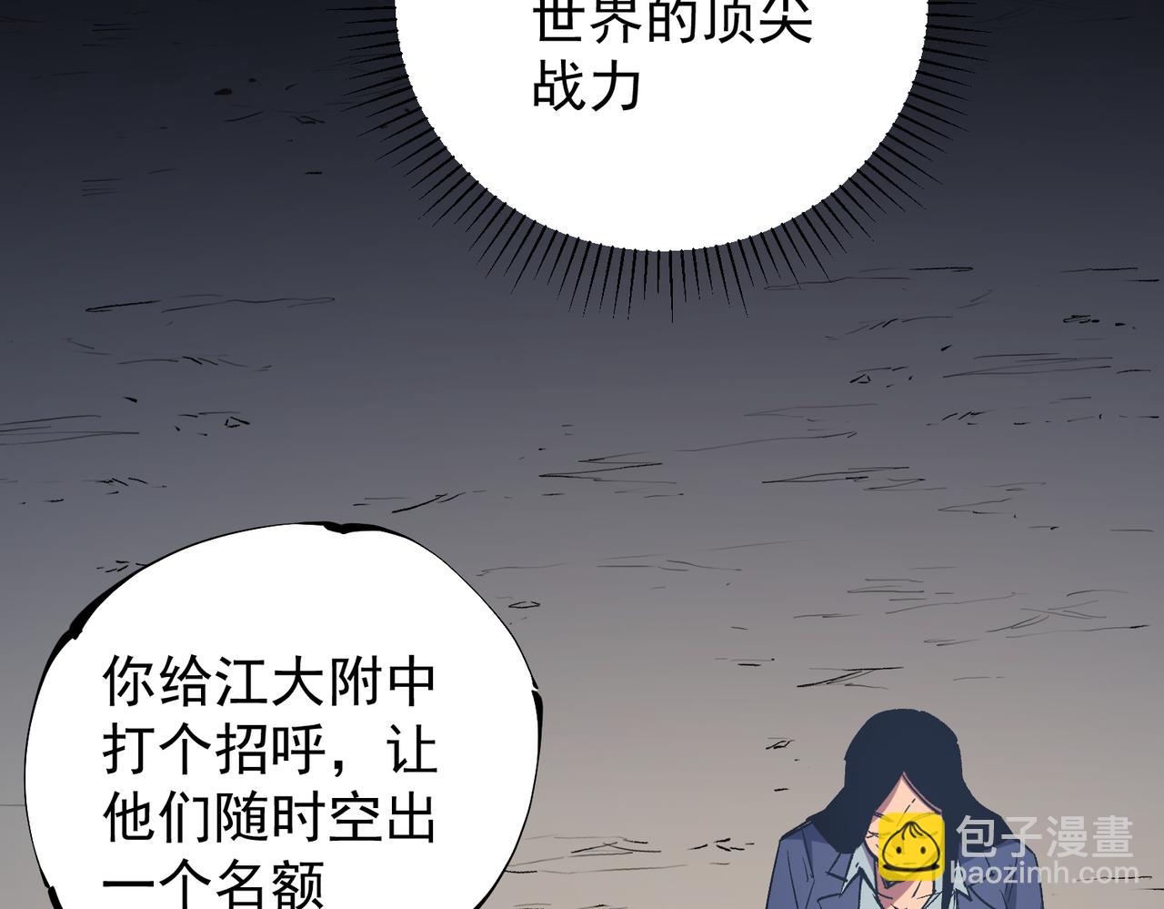 全民转职：无职的我终结了神明！ - 第31话 终极对决，最强角逐！(1/3) - 5