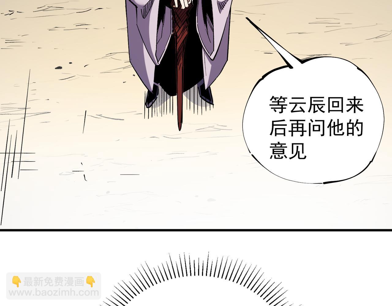 全民轉職：無職的我終結了神明！ - 第31話 終極對決，最強角逐！(1/3) - 7