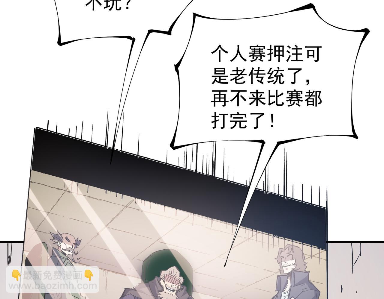 全民轉職：無職的我終結了神明！ - 第31話 終極對決，最強角逐！(1/3) - 2