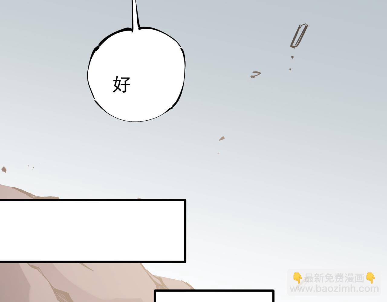 全民轉職：無職的我終結了神明！ - 第31話 終極對決，最強角逐！(1/3) - 7