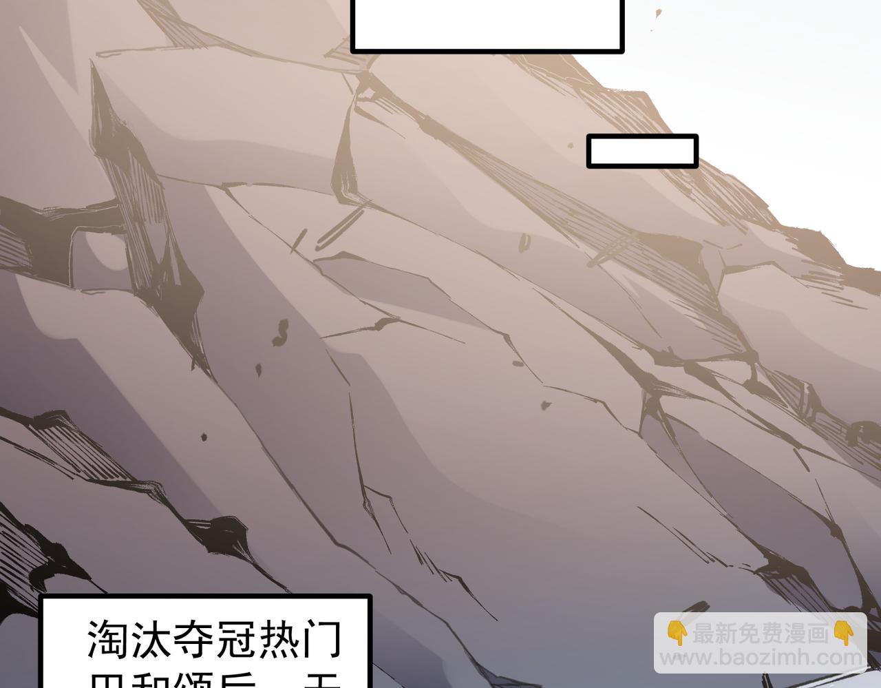 全民轉職：無職的我終結了神明！ - 第31話 終極對決，最強角逐！(1/3) - 8