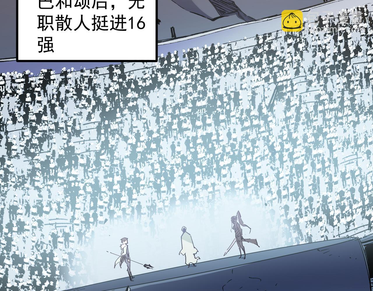 全民轉職：無職的我終結了神明！ - 第31話 終極對決，最強角逐！(1/3) - 1