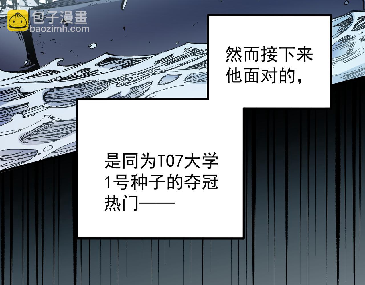 全民轉職：無職的我終結了神明！ - 第31話 終極對決，最強角逐！(1/3) - 2