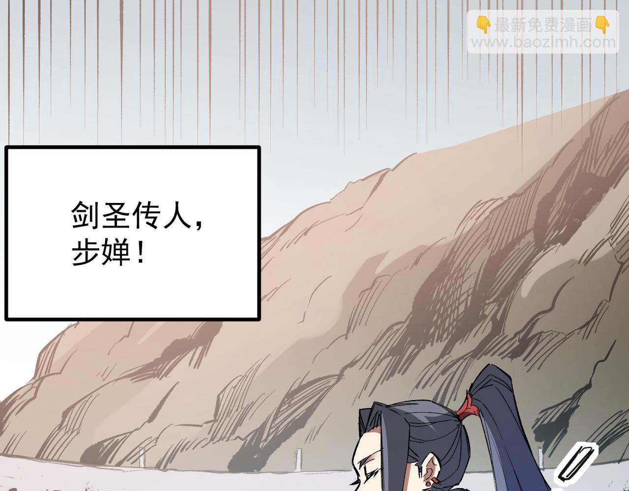 全民轉職：無職的我終結了神明！ - 第31話 終極對決，最強角逐！(1/3) - 4