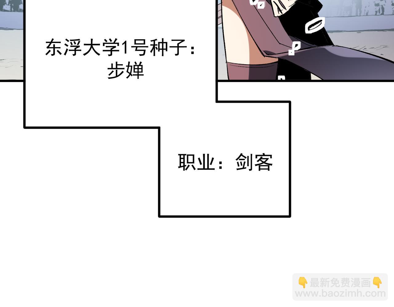 全民轉職：無職的我終結了神明！ - 第31話 終極對決，最強角逐！(1/3) - 6