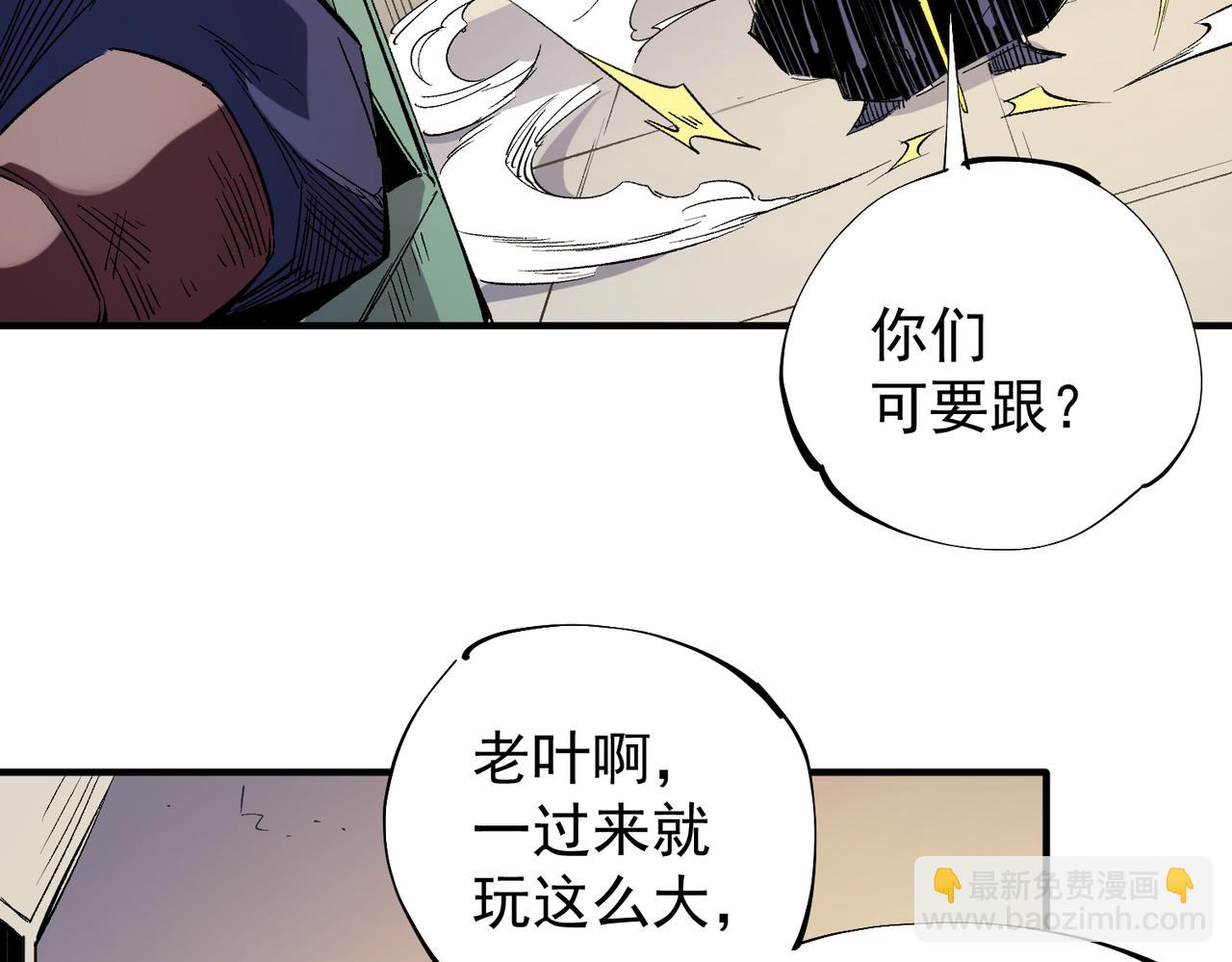 全民轉職：無職的我終結了神明！ - 第31話 終極對決，最強角逐！(1/3) - 6