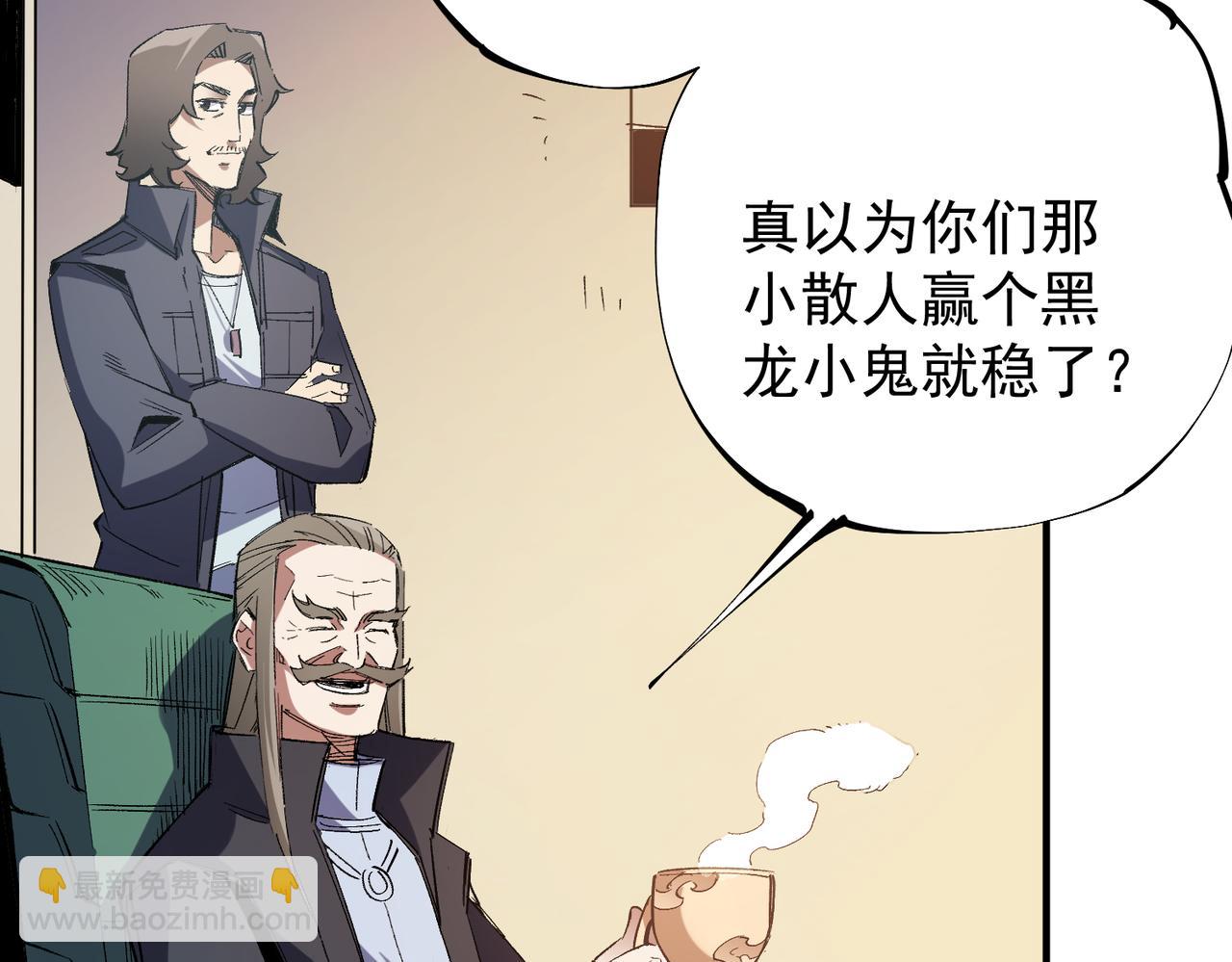 全民轉職：無職的我終結了神明！ - 第31話 終極對決，最強角逐！(1/3) - 7