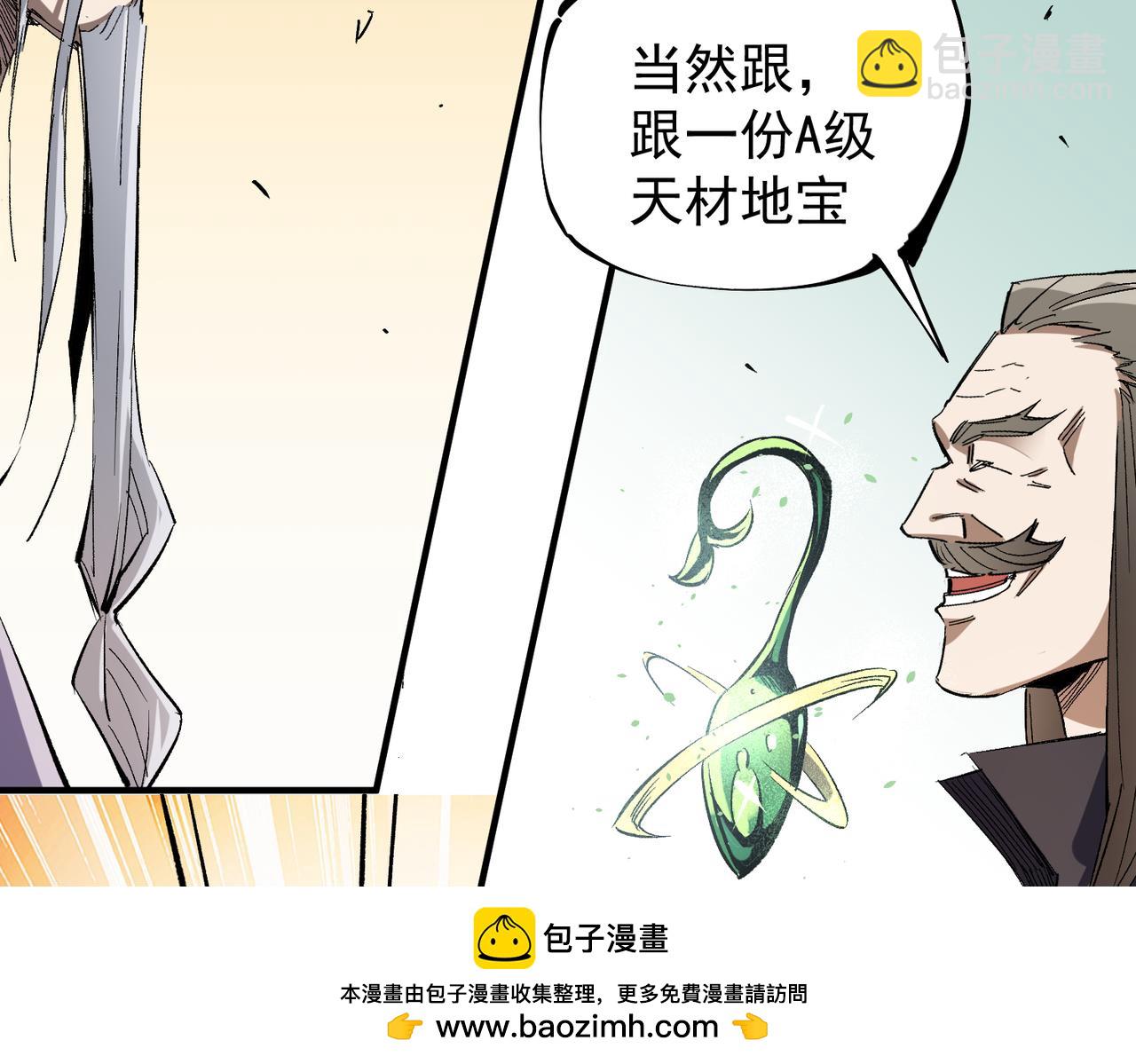全民轉職：無職的我終結了神明！ - 第31話 終極對決，最強角逐！(1/3) - 2
