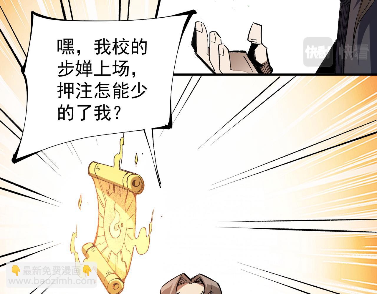 全民轉職：無職的我終結了神明！ - 第31話 終極對決，最強角逐！(2/3) - 5