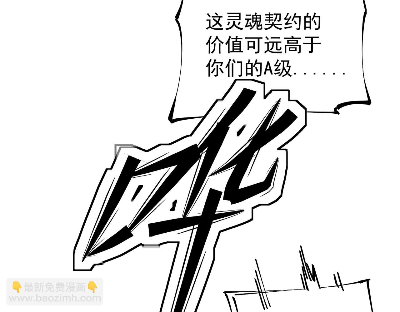 全民轉職：無職的我終結了神明！ - 第31話 終極對決，最強角逐！(2/3) - 7