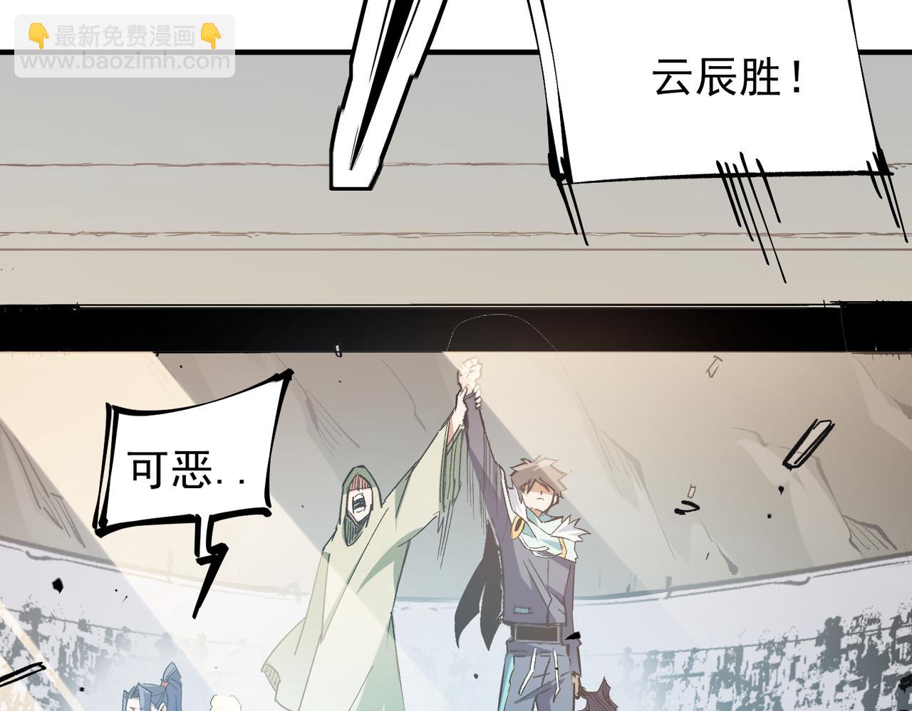 全民轉職：無職的我終結了神明！ - 第31話 終極對決，最強角逐！(2/3) - 8