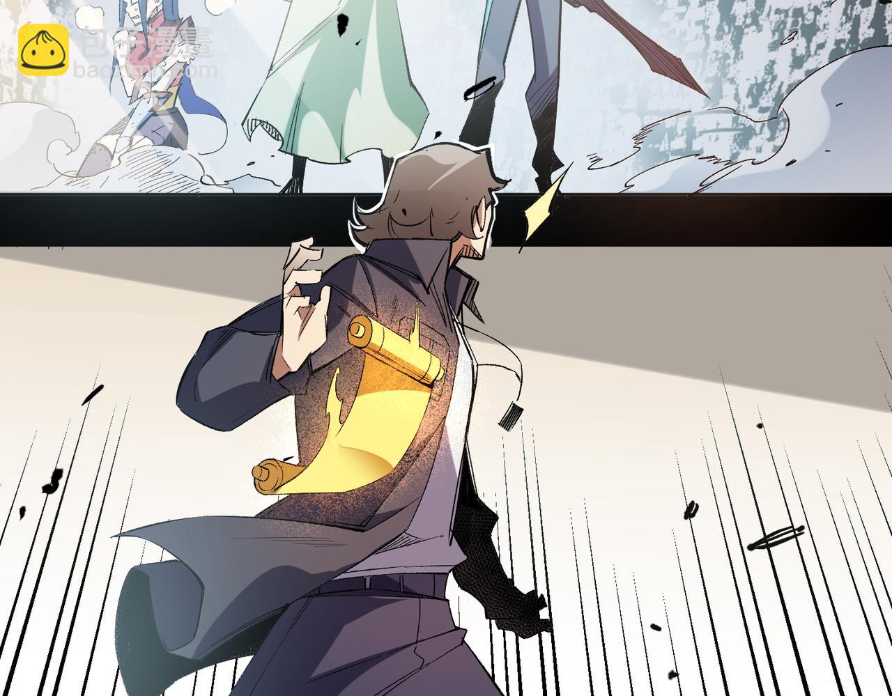 全民轉職：無職的我終結了神明！ - 第31話 終極對決，最強角逐！(2/3) - 1