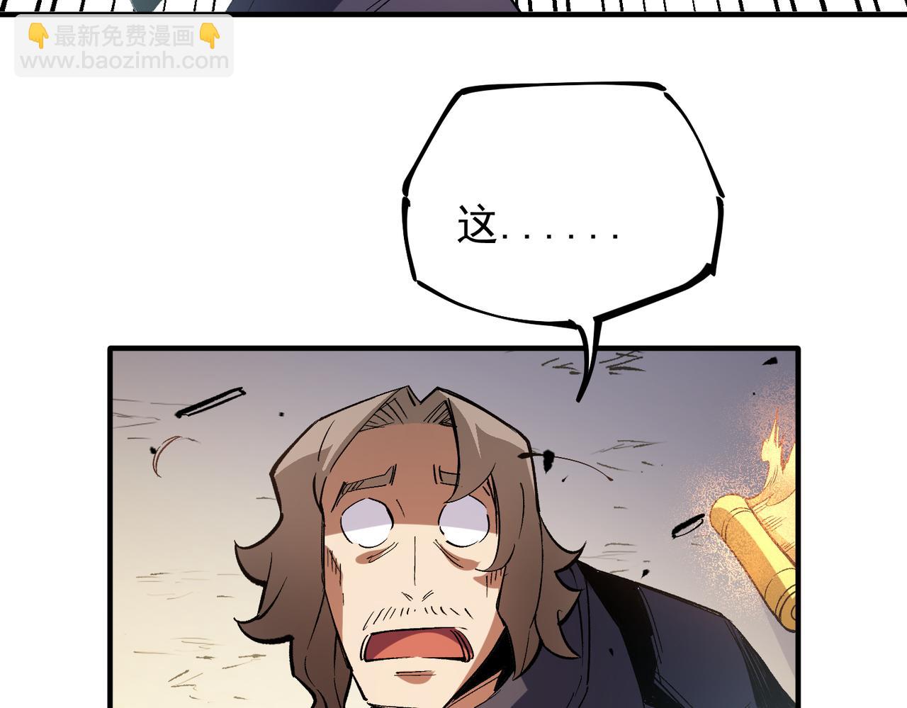 全民轉職：無職的我終結了神明！ - 第31話 終極對決，最強角逐！(2/3) - 2