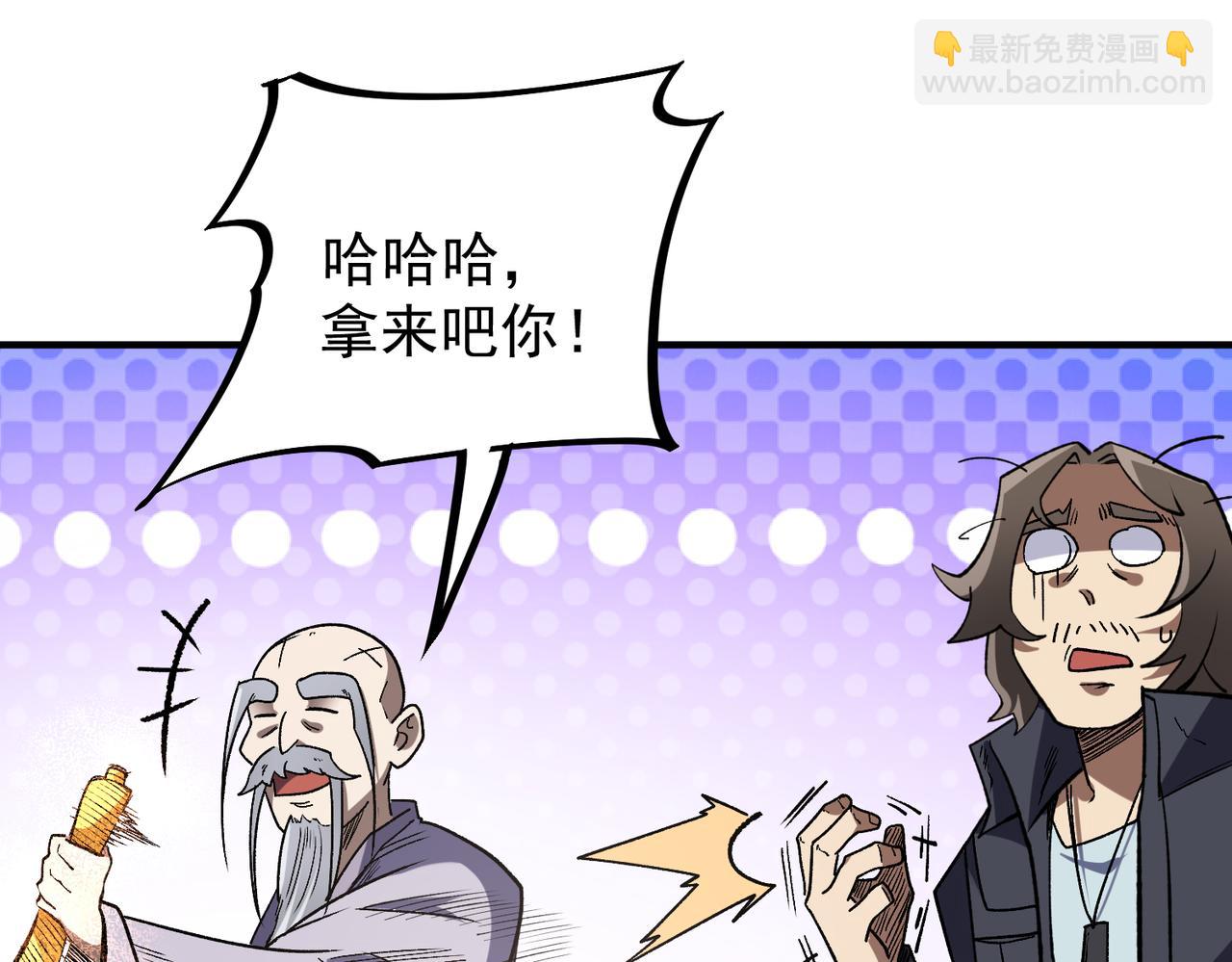 全民轉職：無職的我終結了神明！ - 第31話 終極對決，最強角逐！(2/3) - 4