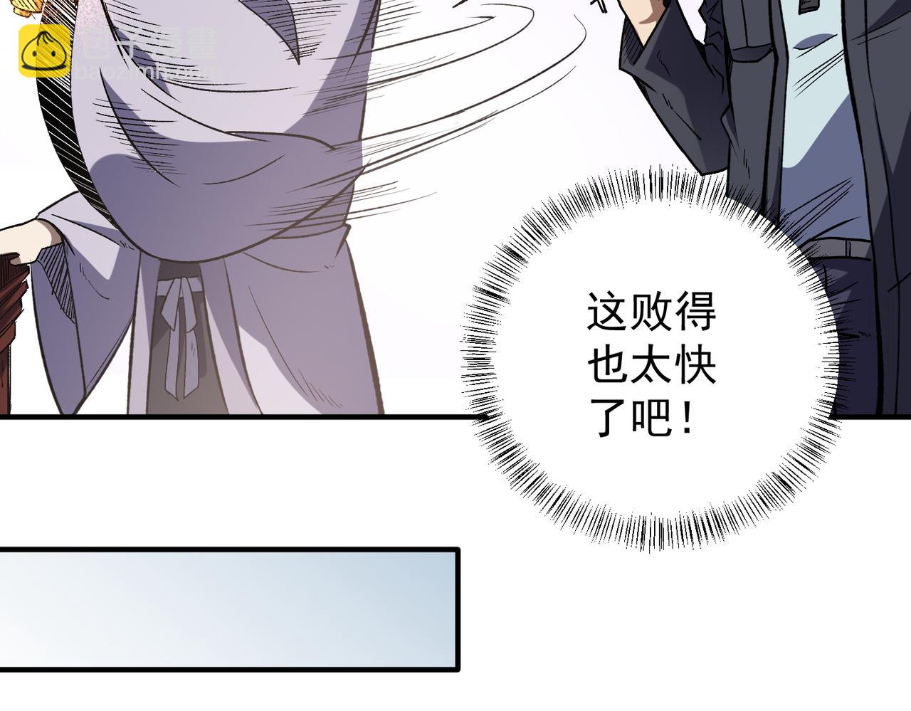 全民轉職：無職的我終結了神明！ - 第31話 終極對決，最強角逐！(2/3) - 5