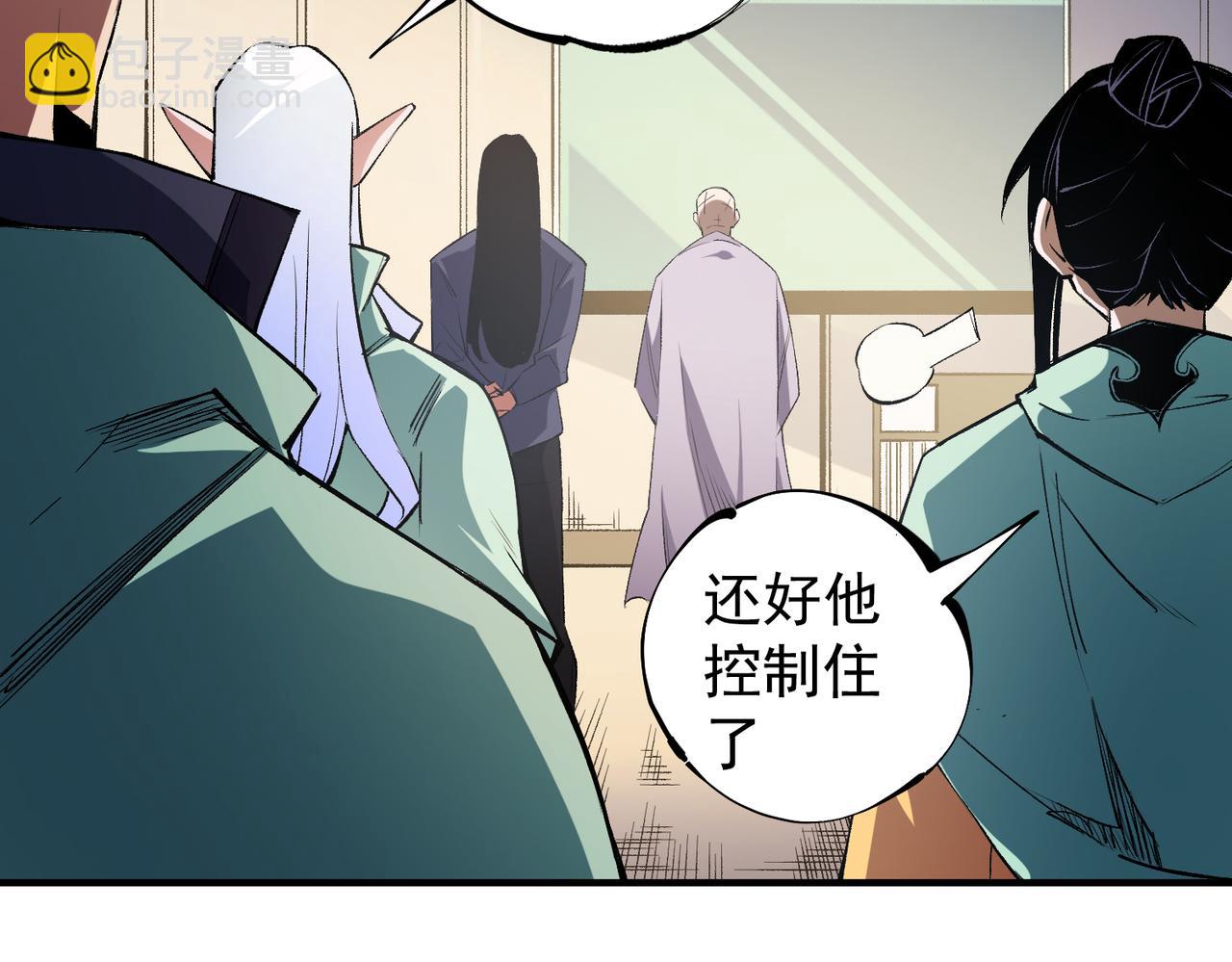 全民轉職：無職的我終結了神明！ - 第31話 終極對決，最強角逐！(1/3) - 6
